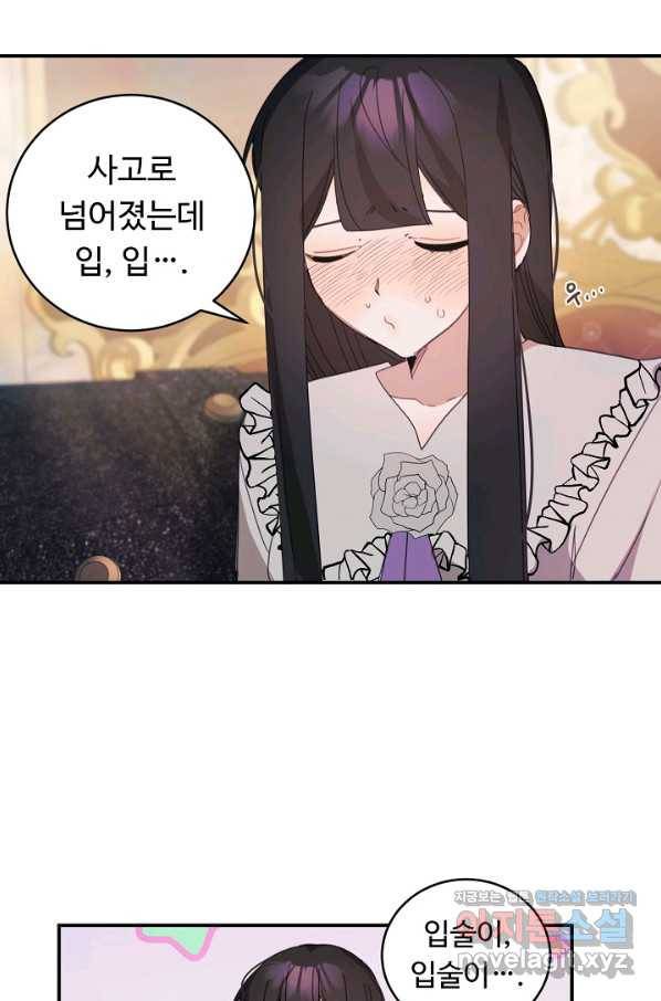 핸드메이드 61화 46