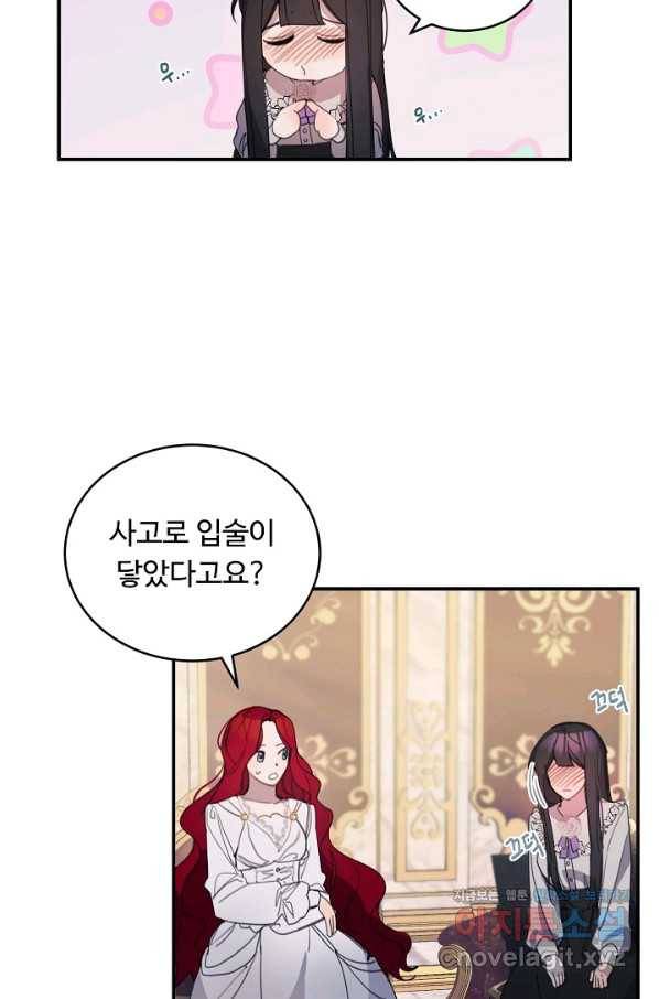 핸드메이드 61화 47