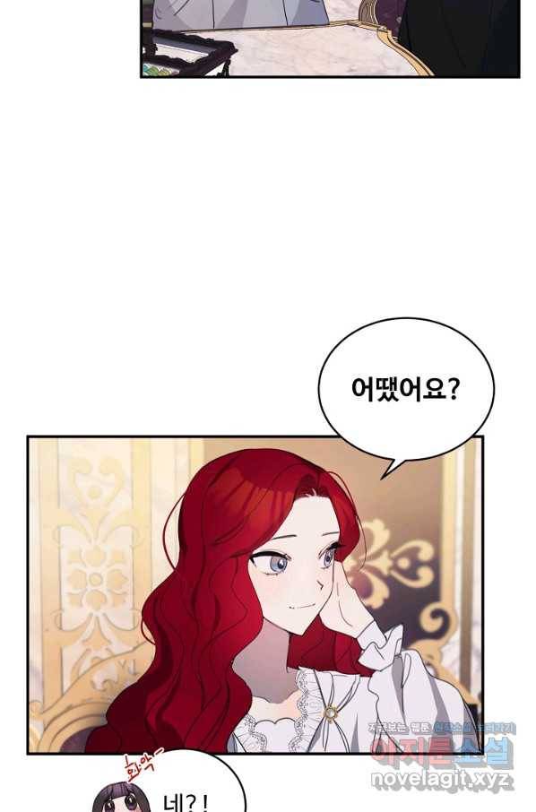 핸드메이드 61화 48