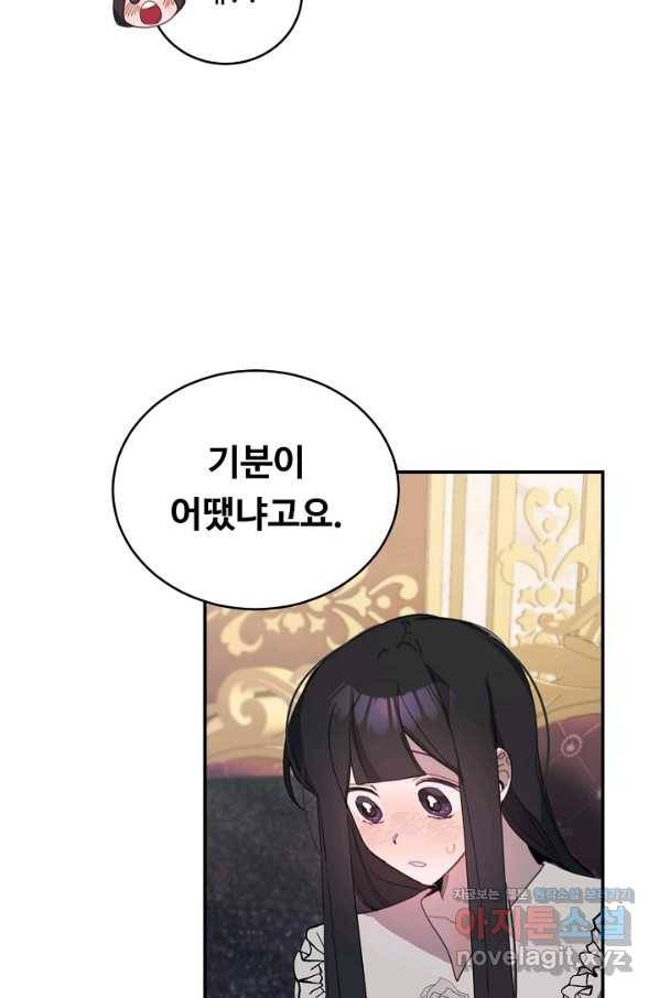 핸드메이드 61화 49