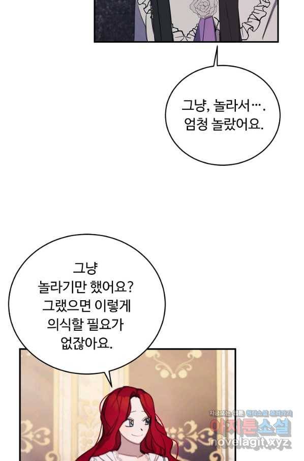 핸드메이드 61화 50