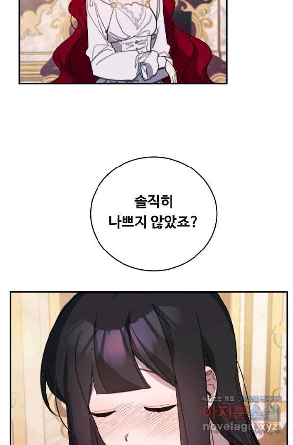핸드메이드 61화 51