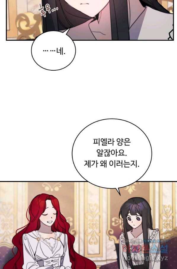 핸드메이드 61화 52