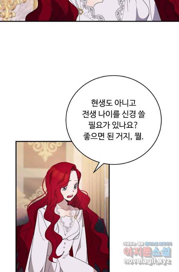 핸드메이드 61화 55