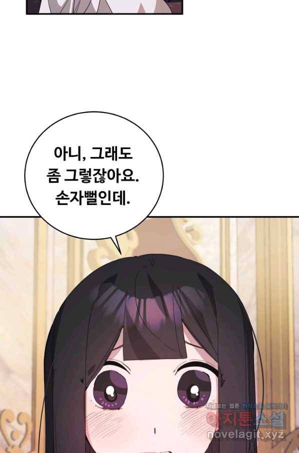 핸드메이드 61화 56