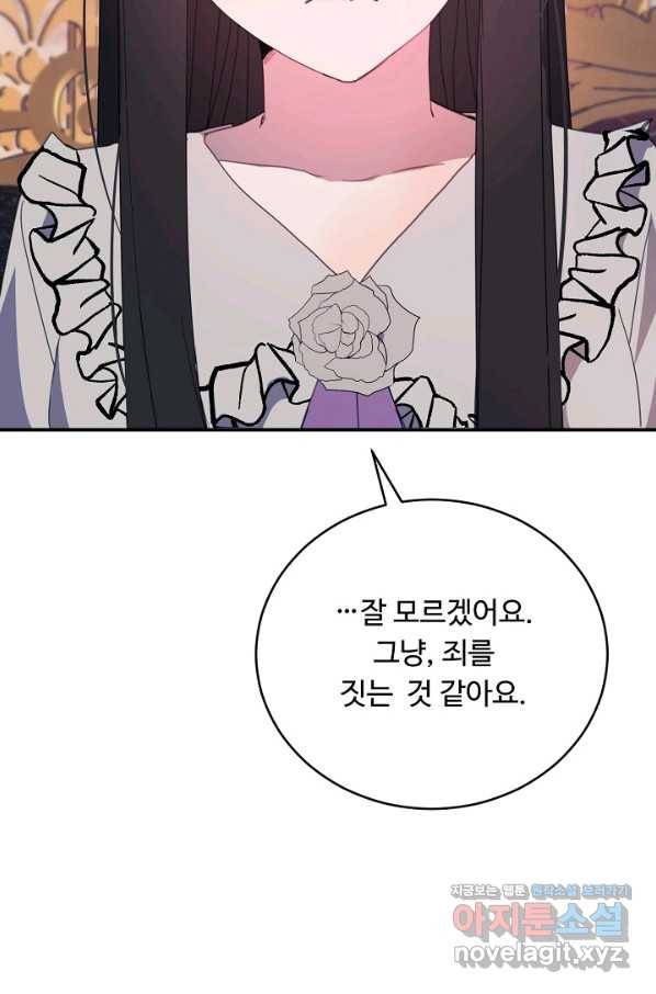 핸드메이드 61화 57