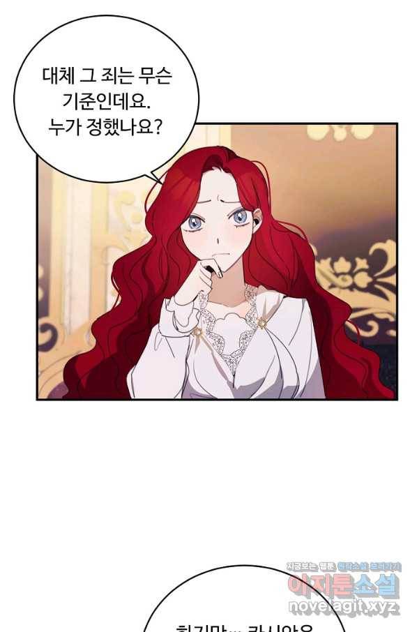 핸드메이드 61화 58
