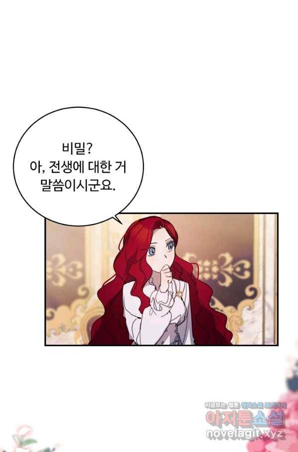 핸드메이드 61화 60