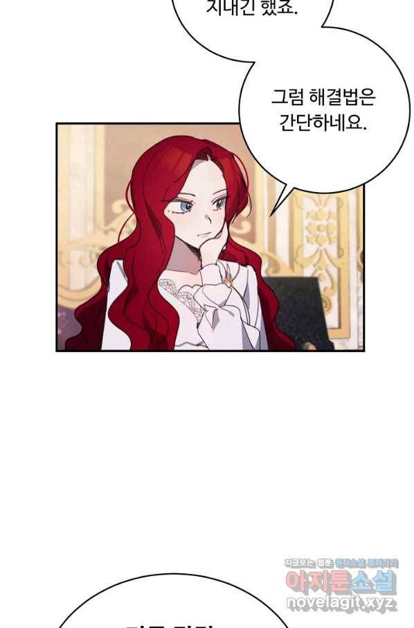 핸드메이드 61화 63