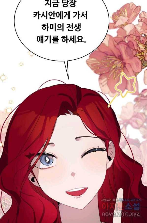 핸드메이드 61화 64