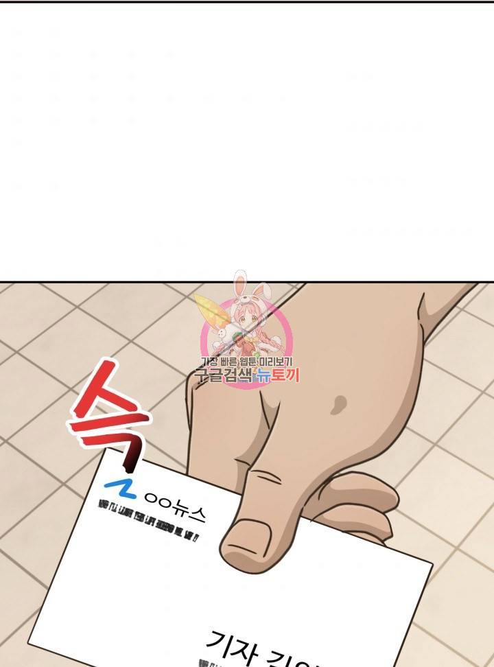 머니로드 21화 1