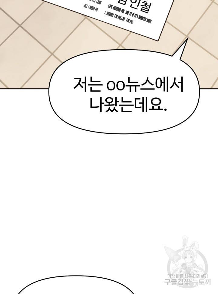 머니로드 21화 2