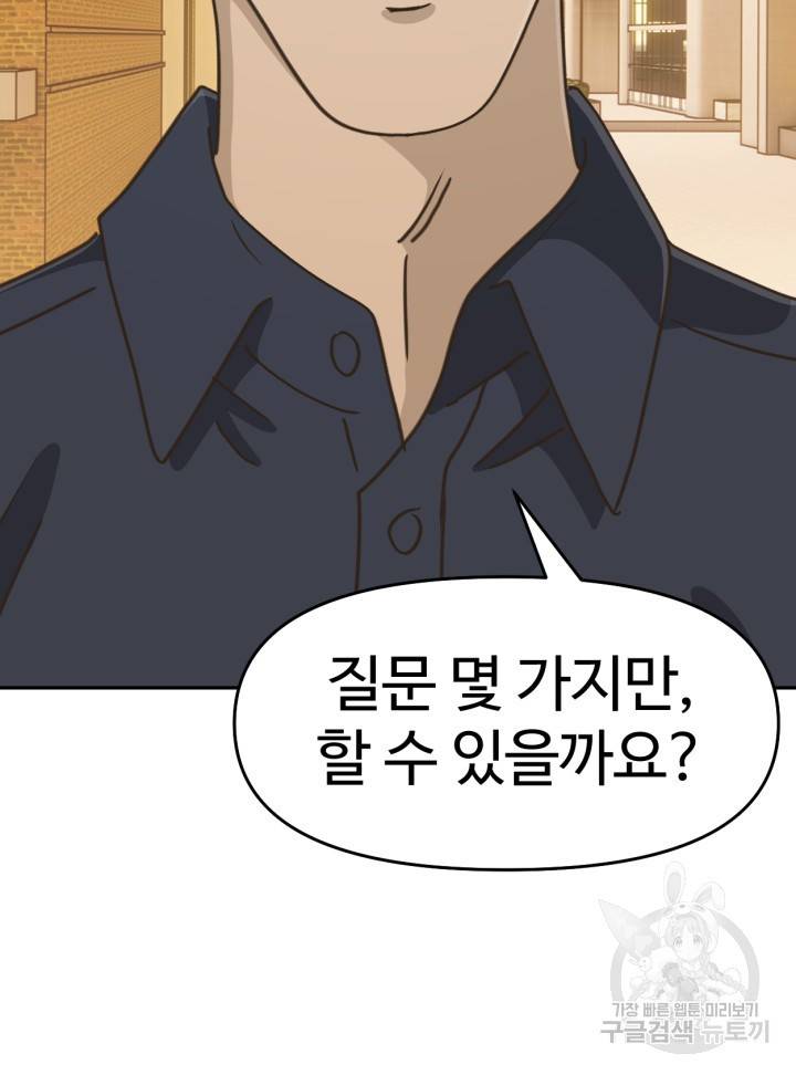 머니로드 21화 4