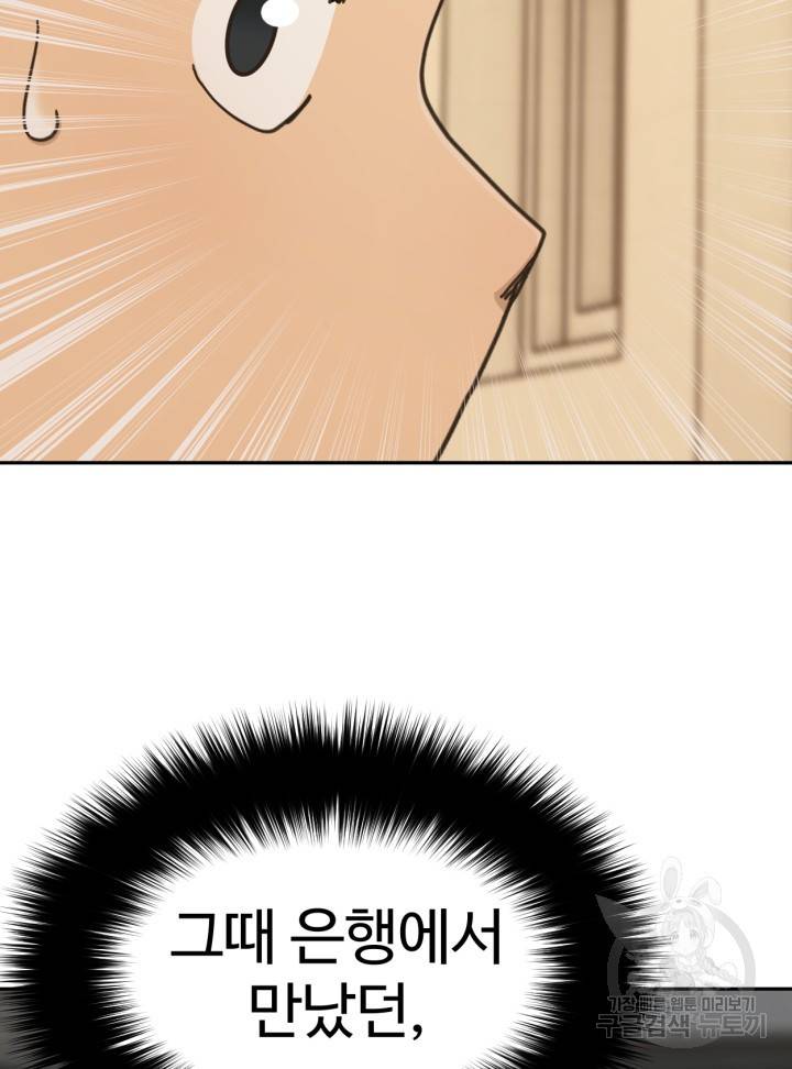 머니로드 21화 6