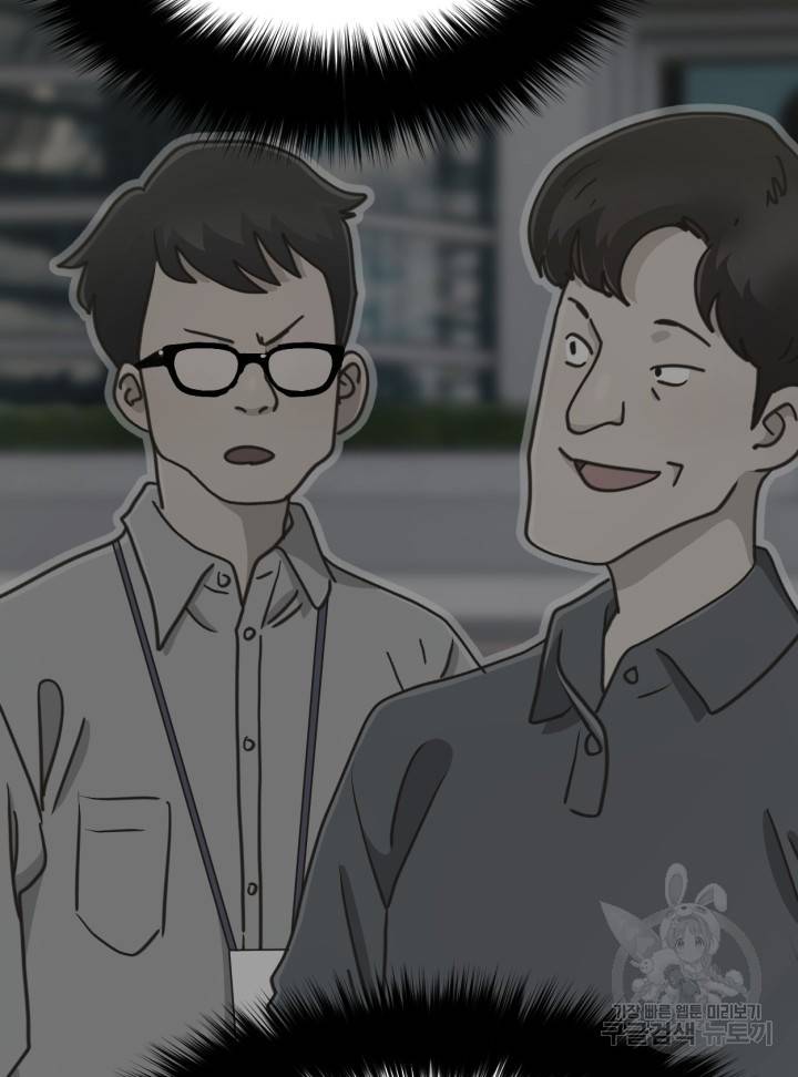 머니로드 21화 7