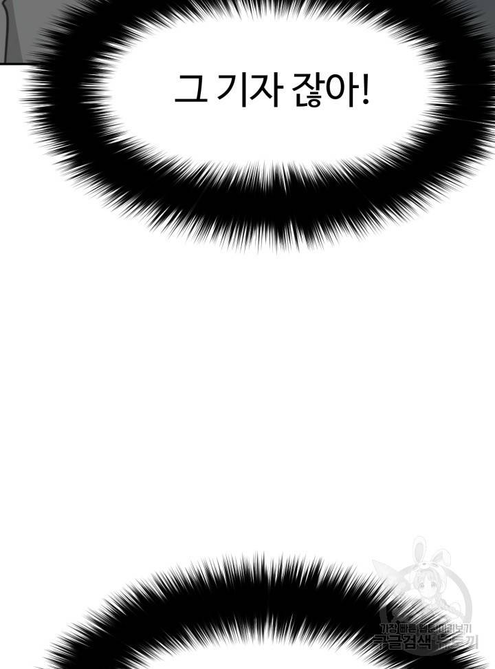 머니로드 21화 8
