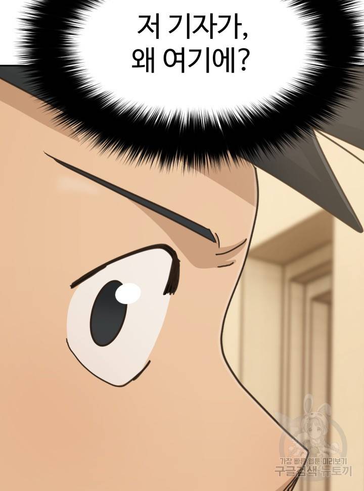 머니로드 21화 9