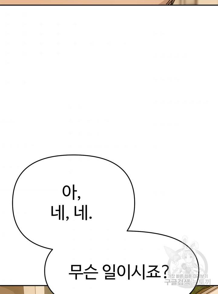 머니로드 21화 10