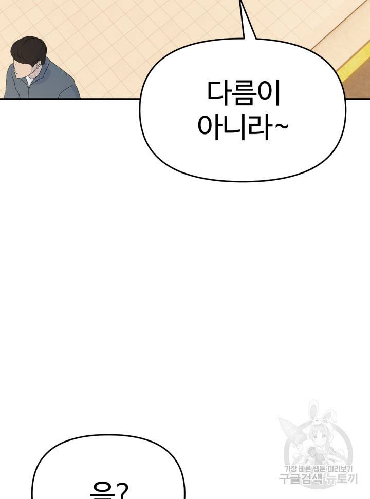 머니로드 21화 12