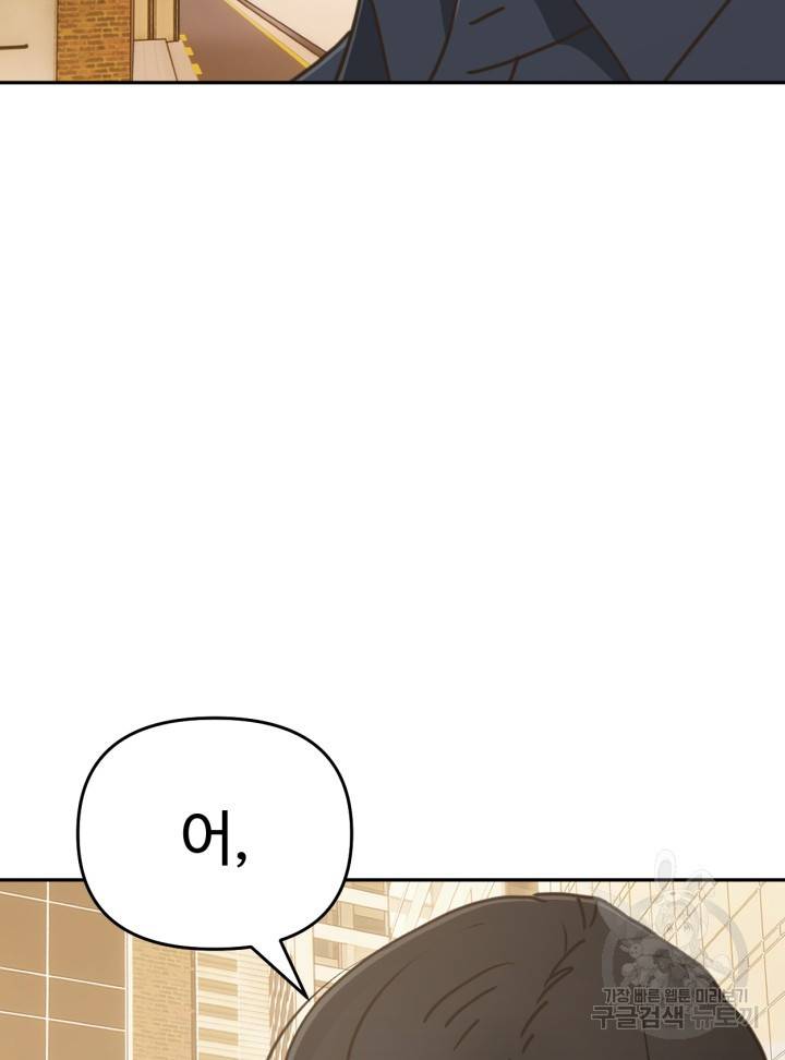머니로드 21화 14