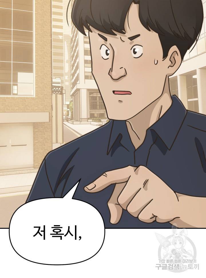 머니로드 21화 15