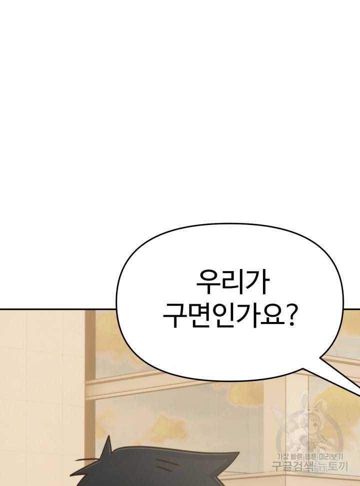 머니로드 21화 16