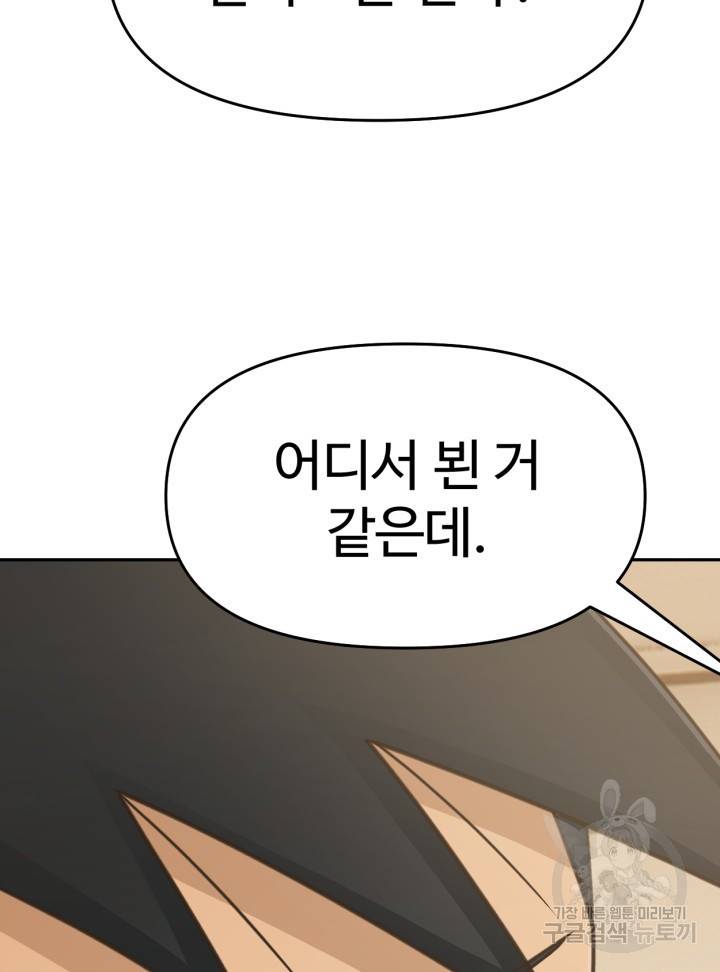 머니로드 21화 18