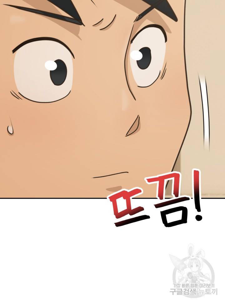 머니로드 21화 19