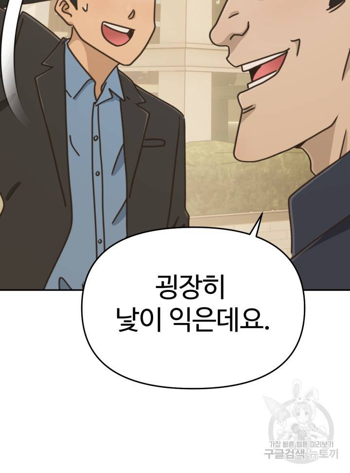 머니로드 21화 21