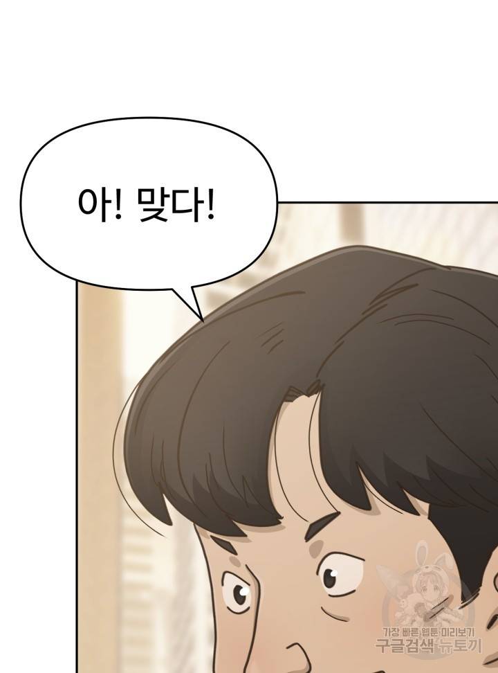 머니로드 21화 22