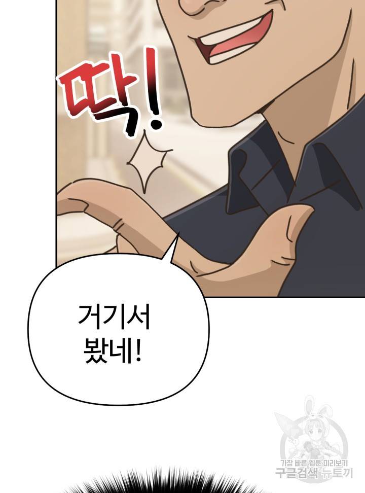 머니로드 21화 23