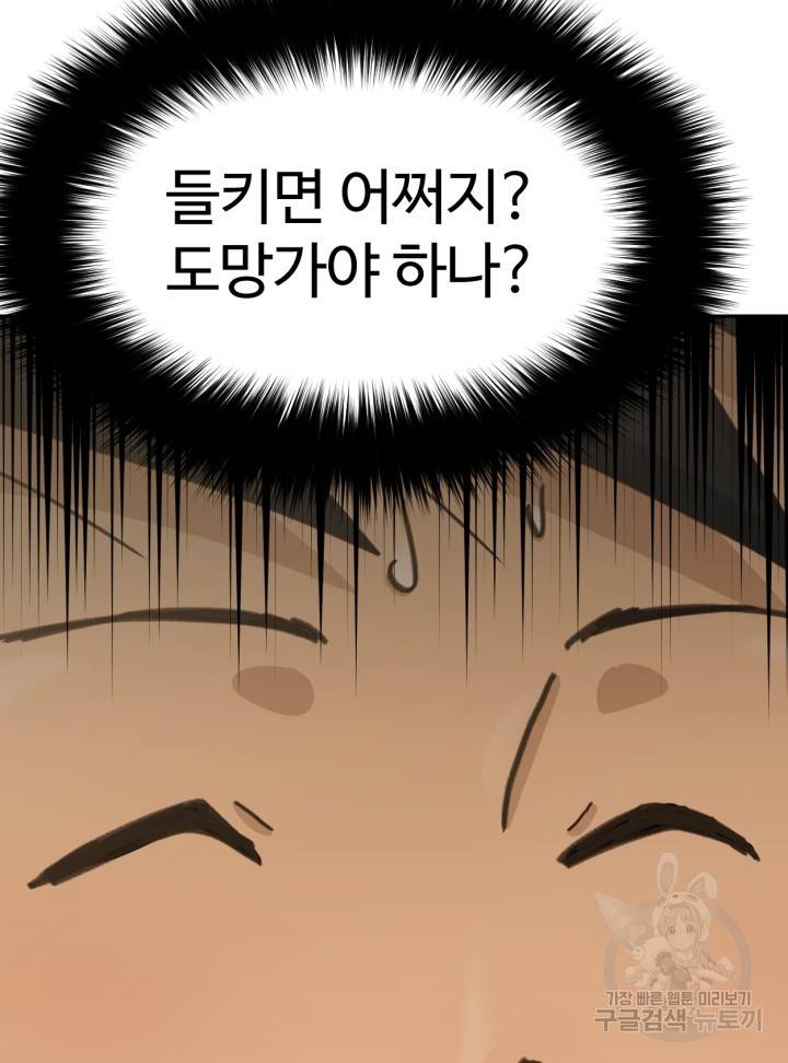 머니로드 21화 24
