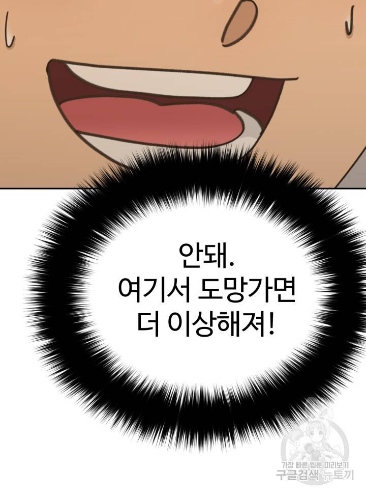 머니로드 21화 25