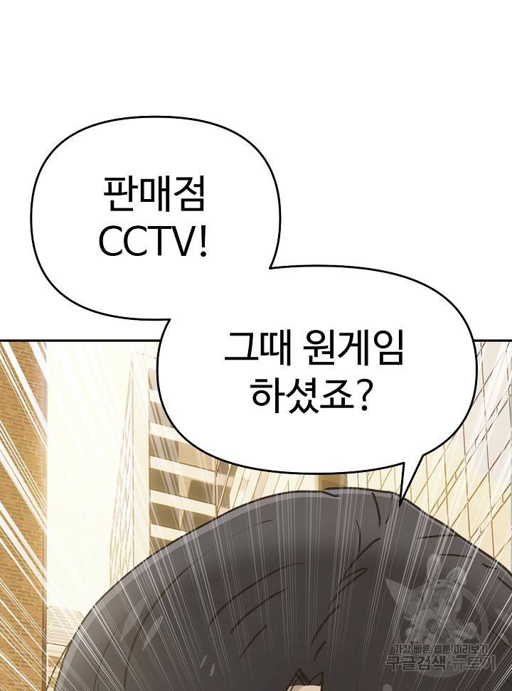 머니로드 21화 26