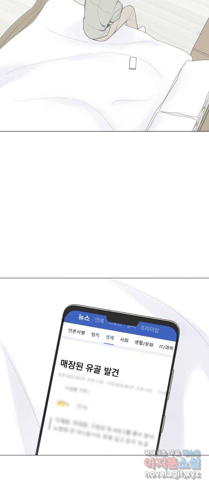 달로 만든 아이 36화 3