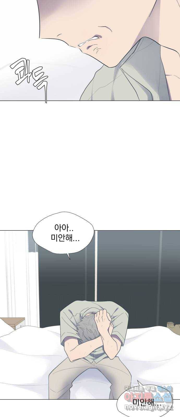 달로 만든 아이 36화 6