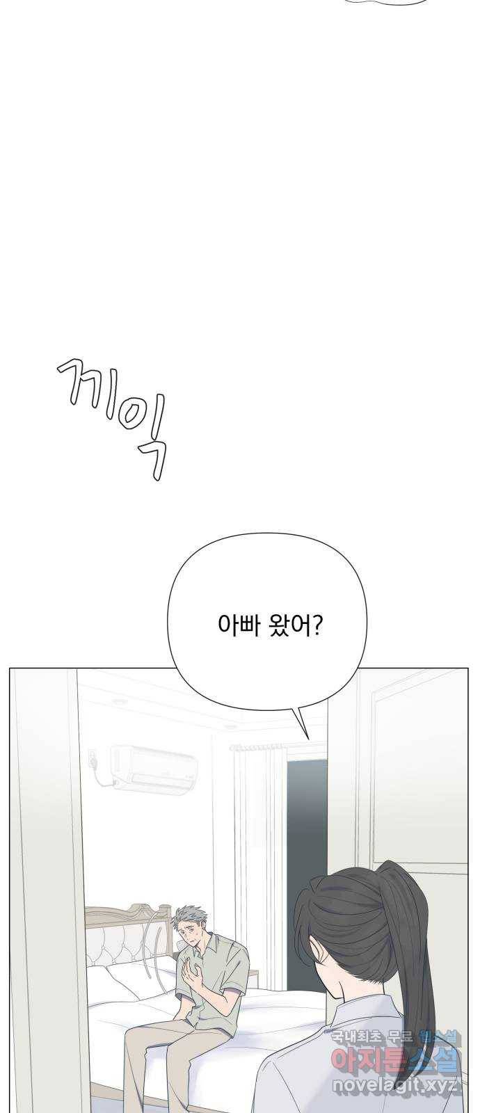 달로 만든 아이 36화 7