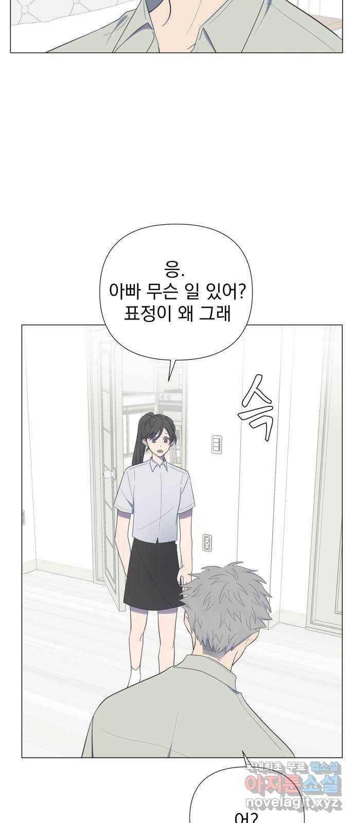 달로 만든 아이 36화 9