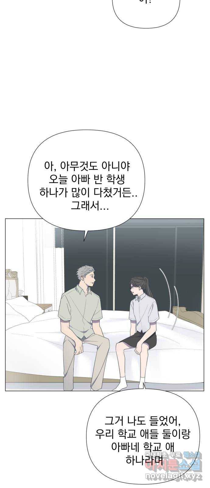 달로 만든 아이 36화 10