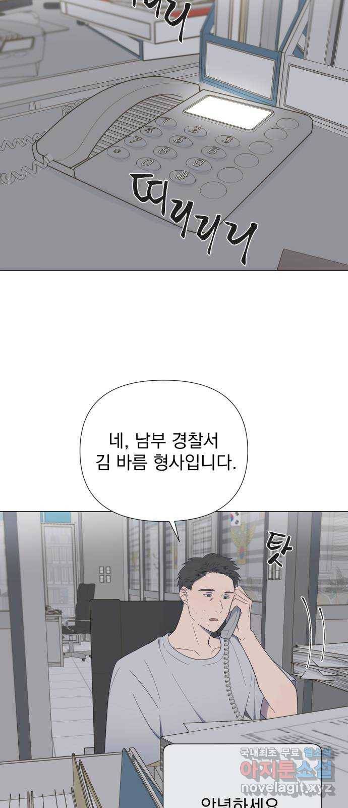 달로 만든 아이 36화 17
