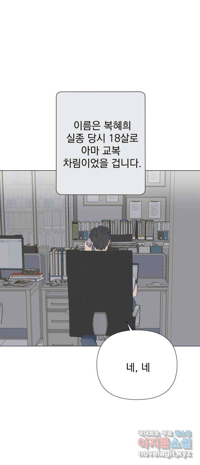 달로 만든 아이 36화 21