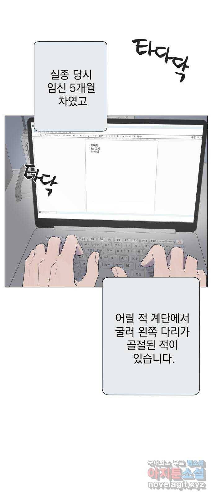 달로 만든 아이 36화 22