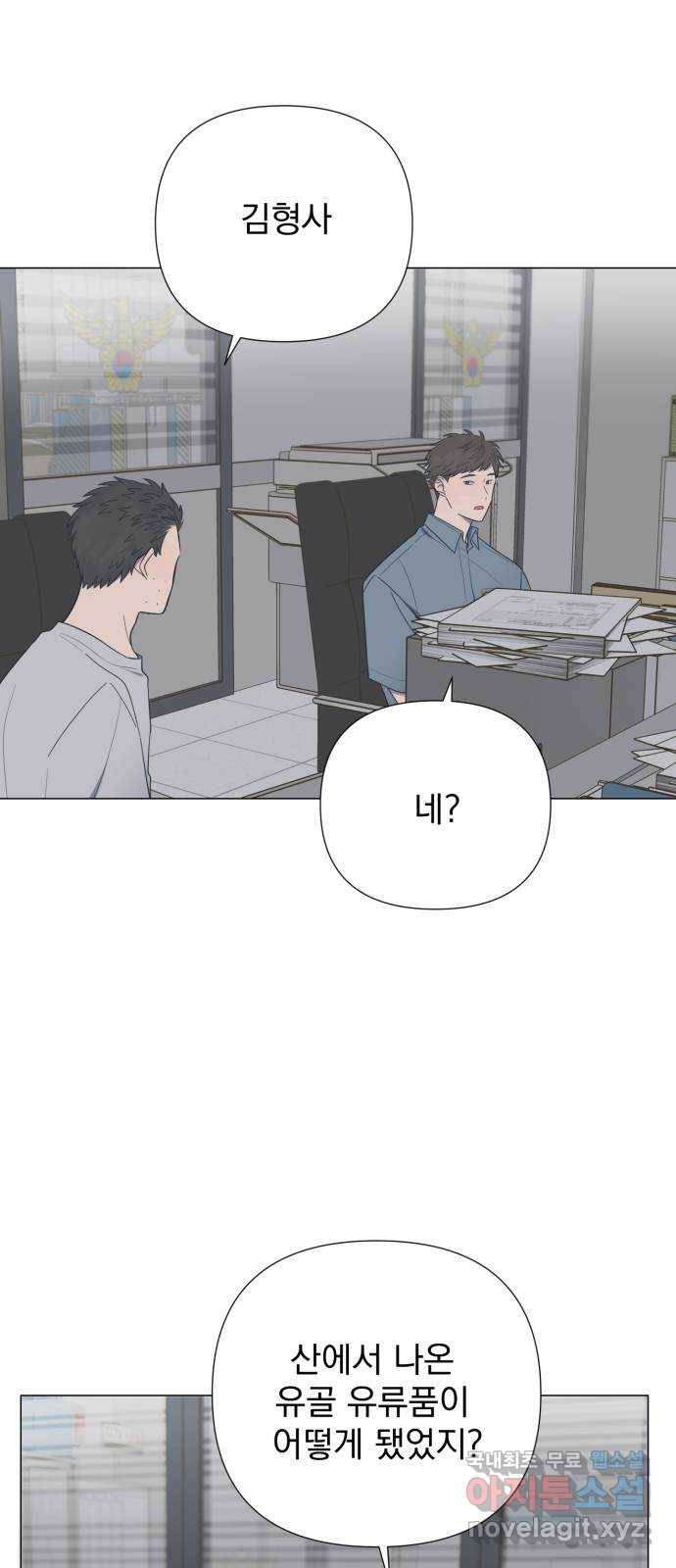 달로 만든 아이 36화 26