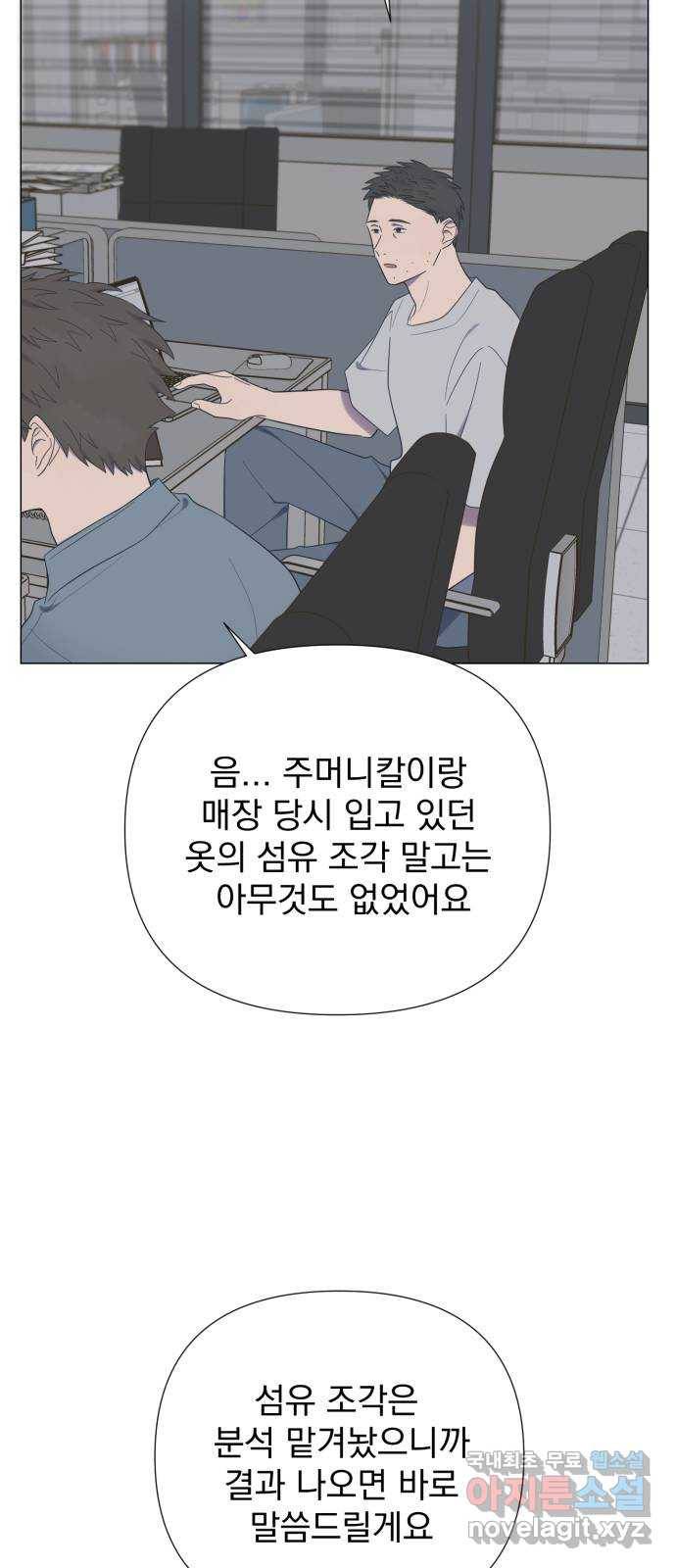 달로 만든 아이 36화 27