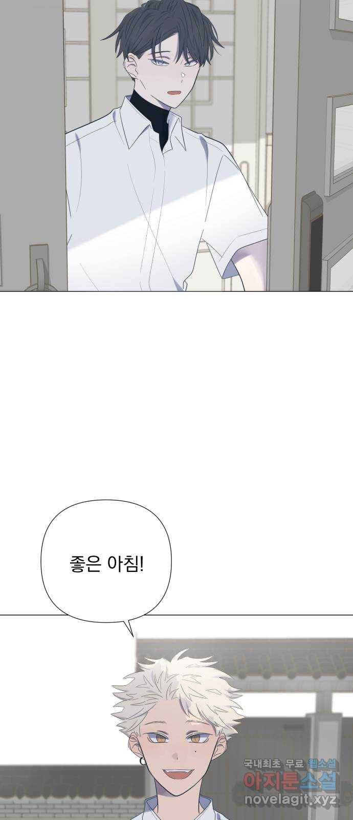 달로 만든 아이 36화 31