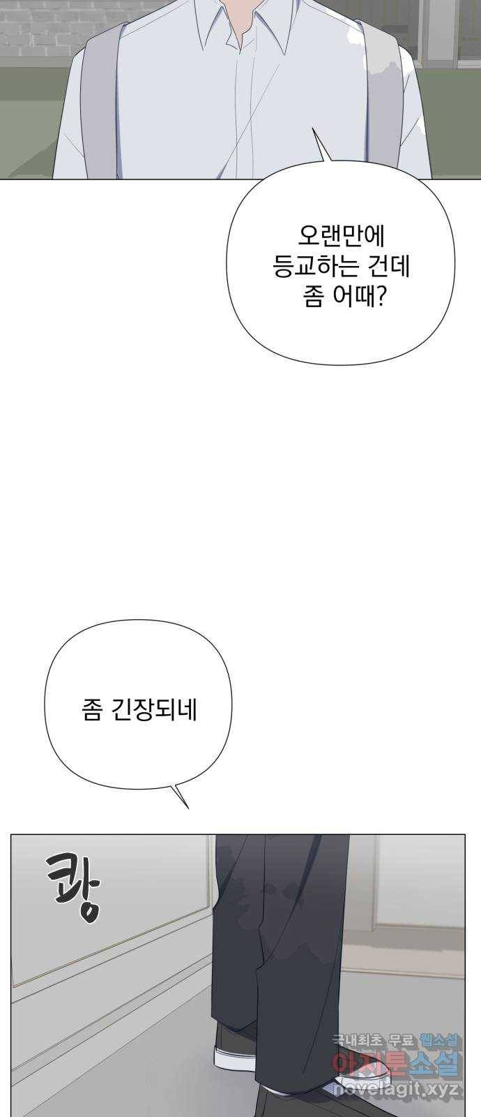 달로 만든 아이 36화 32