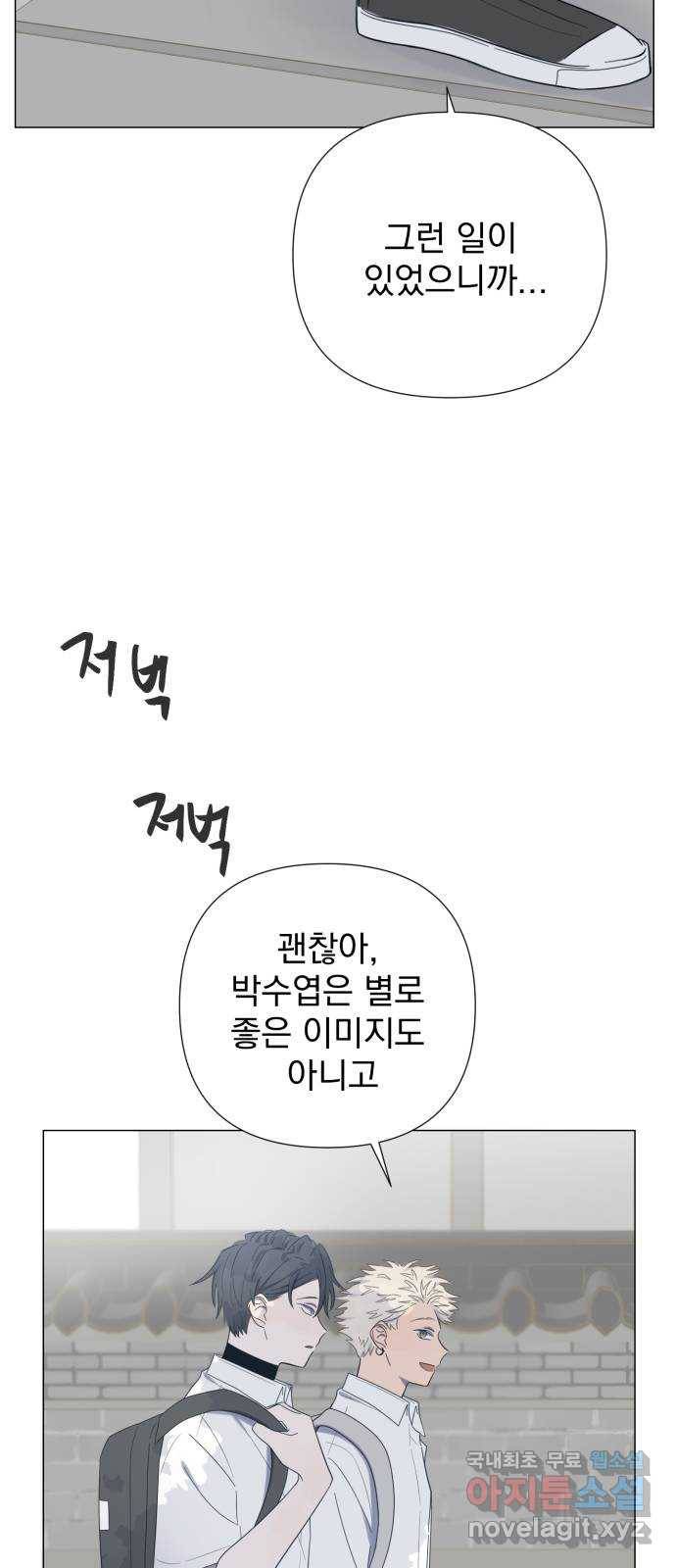달로 만든 아이 36화 33
