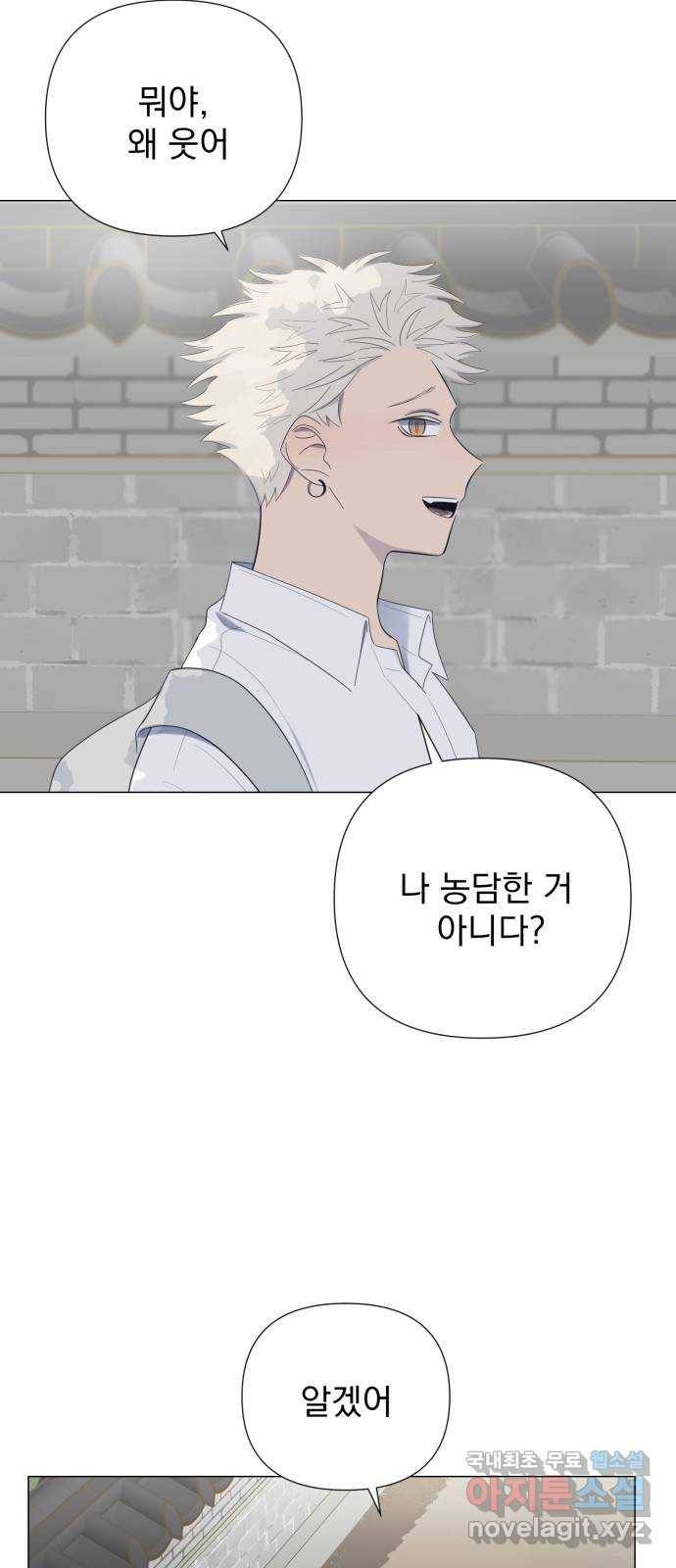 달로 만든 아이 36화 35