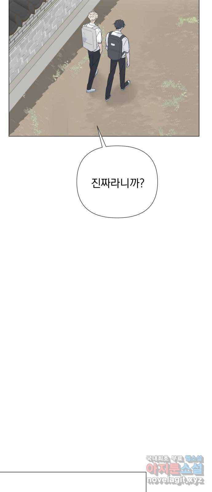 달로 만든 아이 36화 36