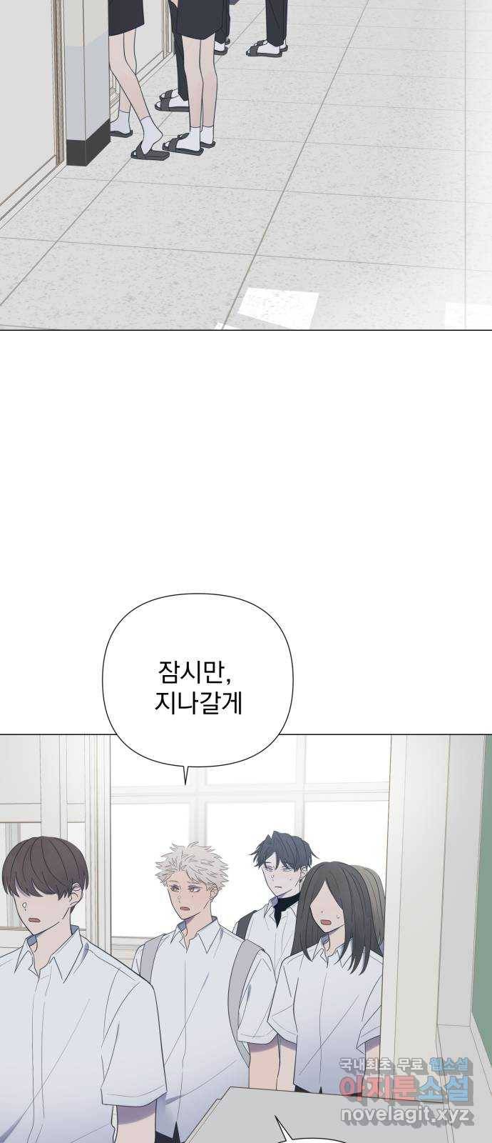 달로 만든 아이 36화 39